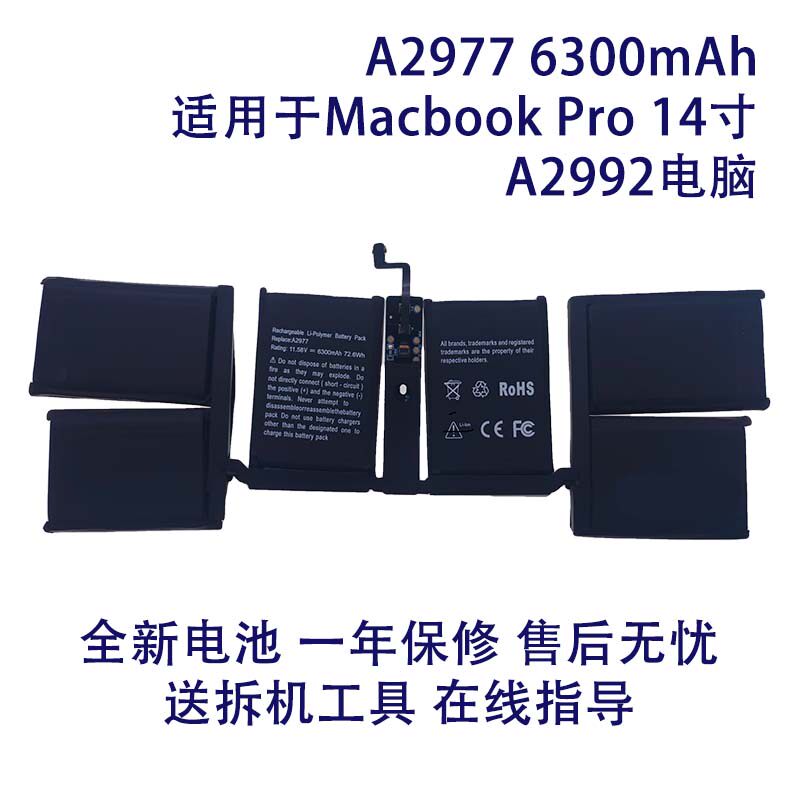 全新笔记本电池A2977 适用于苹果Macbook Pro14寸 A2992