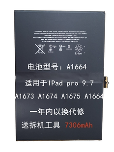 全新原装平板电脑电池A1664适用iPad pro 9.7 A1673 A1674 A1675