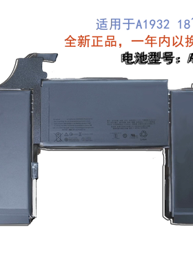 适用于苹果Air 13寸 A1932 A2337 全新笔记本电池A1965 A2389