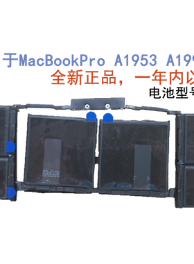 全新笔记本电池A1953 适用于苹果18-19年pro 15寸 A1990 A1953