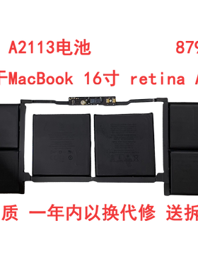 适用苹果Macbook16寸A2141笔记本电脑电池A2113一年内以换代修