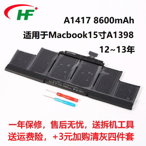 全新笔记本电池A1417 适用苹果Mac pro A1398 电脑Macbook 15寸