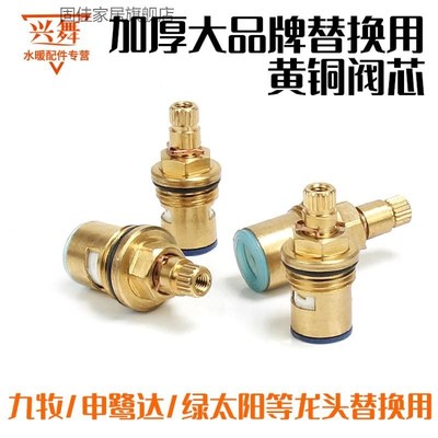 3分/4分 龙头加厚铜阀芯单冷水阀芯净水器开水龙头耐高温龙头阀芯