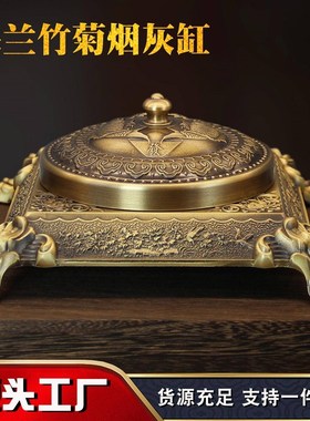 全黄铜新中式烟灰缸抽纸盒家居办公室客厅茶桌工艺品礼品摆件