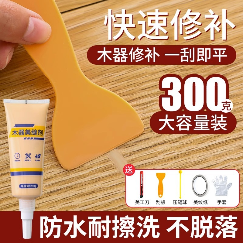 木地板修复神器美缝补漆笔家俱修补膏木器油漆木门划痕专用补色膏
