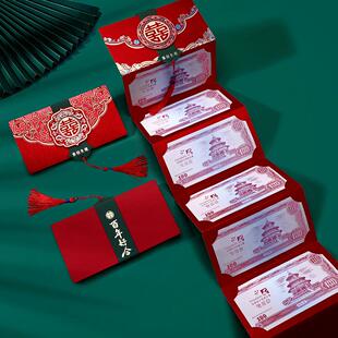 2023新款结婚专用网红卡位摺叠式红包新婚随份子钱随礼闺蜜利是封