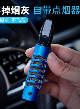 烟套车内烟灰懒人神器开车烟灰防掉灰不掉抽烟抽烟免谈烟嘴汽车火