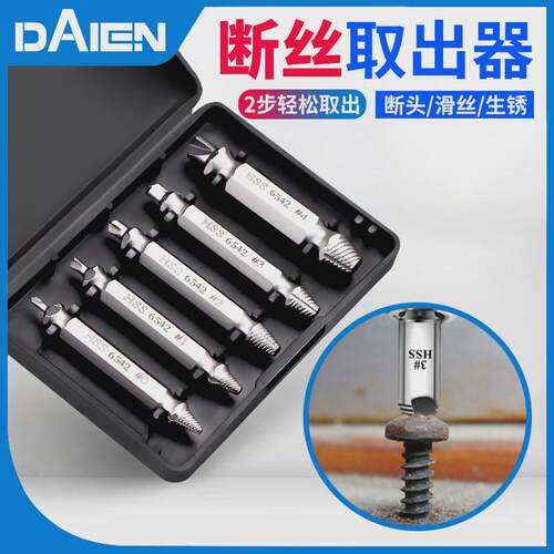 断头螺丝取出器断牙滑牙退丝反牙反丝取断丝神器滑丝专用工具套装
