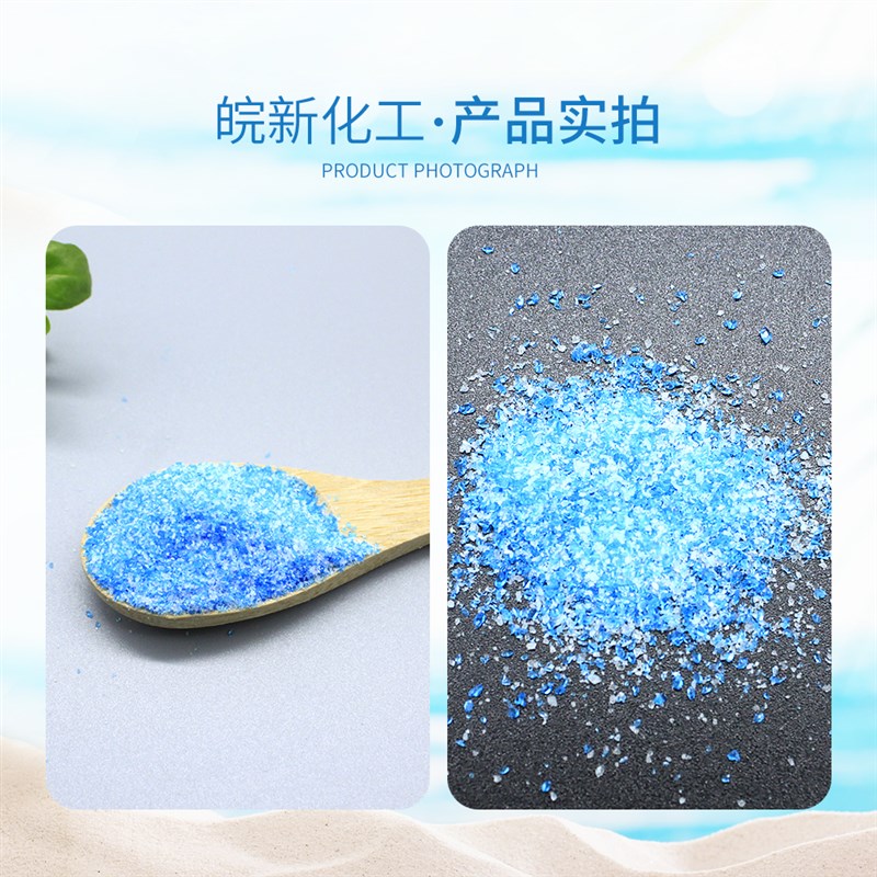 硫酸铜硫酸亚铁合剂粉5:比2水产族鱼渔缸锚头鳋纤毛虫除藻斜管虫