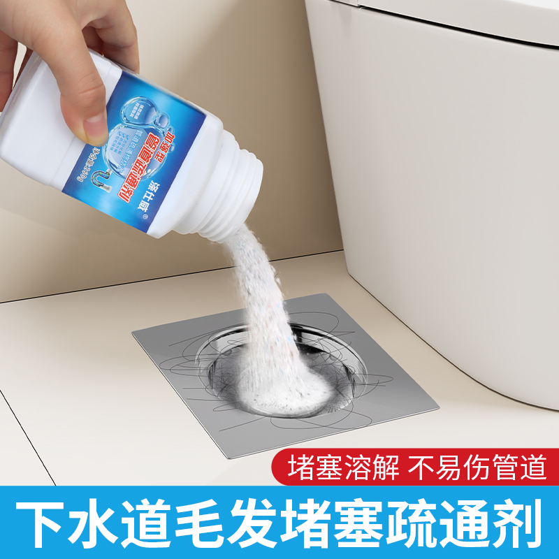 管道疏通剂粉强力通下水道溶解腐蚀厨房油污厕所马桶地漏堵塞神器
