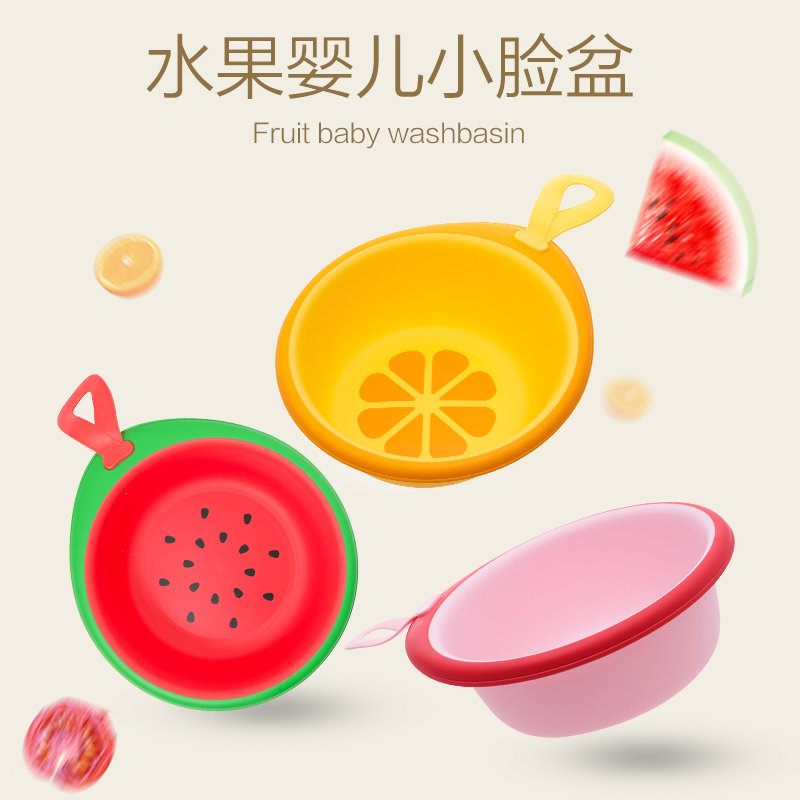 卡通水果婴儿洗脸盆家用塑料盆洗衣盆 宝宝儿童可爱洗屁屁小盆子,家庭/个人清洁工具,脸盆,淘宝优惠券,粉丝福利购,淘宝优惠卷