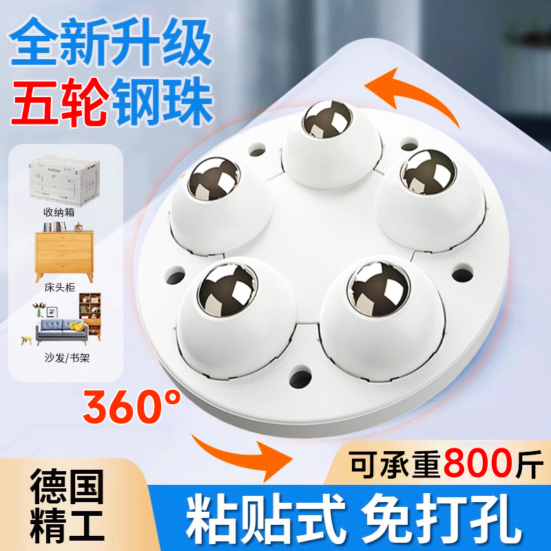 德国万向轮可粘贴式迷你滚珠滑轮底座免打孔家具移动承重轮子静音