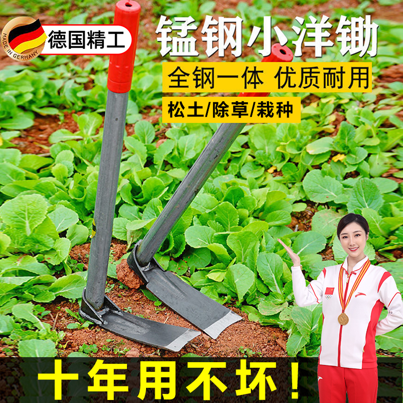 德国小锄头家用种菜全钢园艺挖笋多用不锈钢加厚多功能锻打小花锄