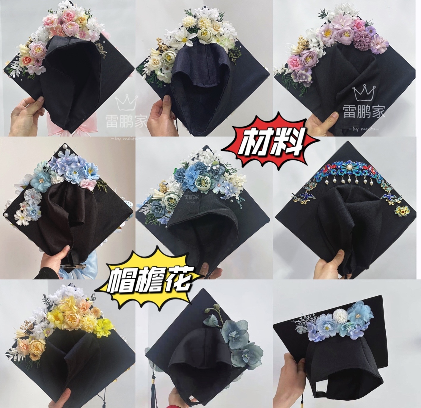 学士帽簪花饰品假花毕业配饰头饰新娘手工国风成人大学生新款缠花