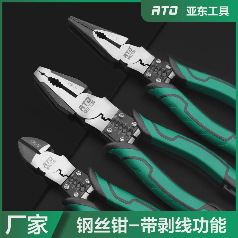 老虎钳多功能钳子斜口尖嘴钳工业省力电工专用钢丝钳五金工具大全