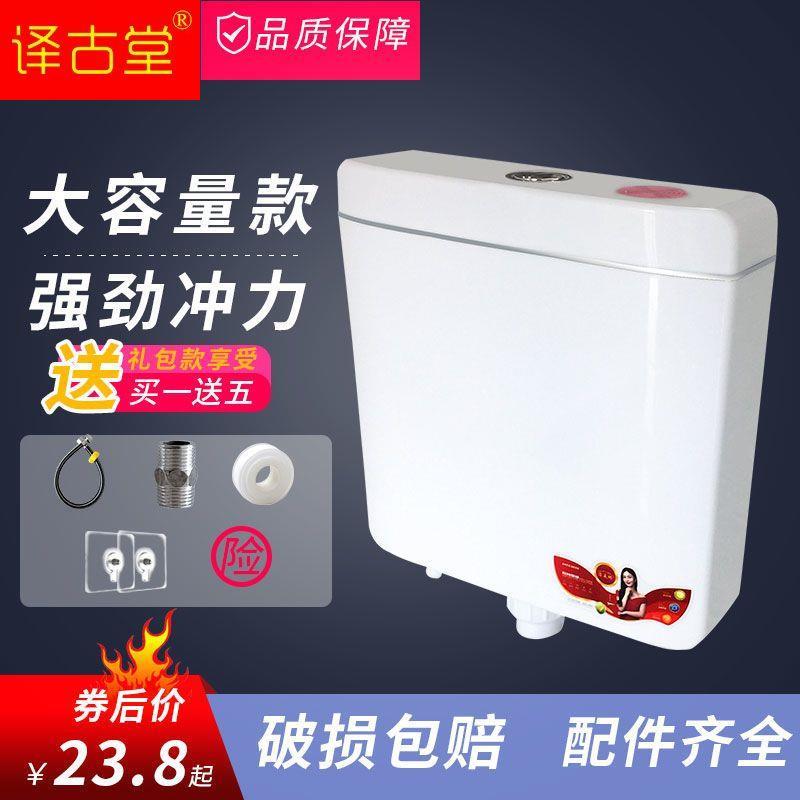 蹲便器水箱冲水箱卫生间家用厕所冲水箱卫生间水箱马桶水箱套装