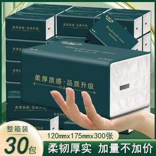 新款 面巾纸家用大号纸巾5层加厚 大包抽纸整箱20包家庭实惠装