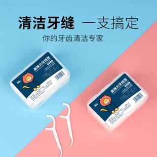 一次性高弹力牙线棒盒装 200支 4盒 牙线签 9.9元