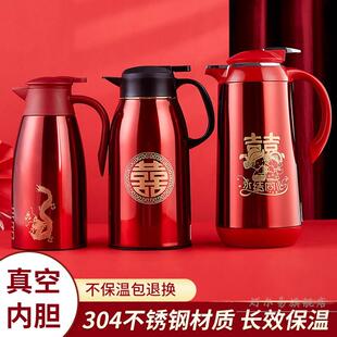 结婚不锈钢保温壶陪嫁妆用品家用大容量一对喜庆壶红色热水瓶婚礼