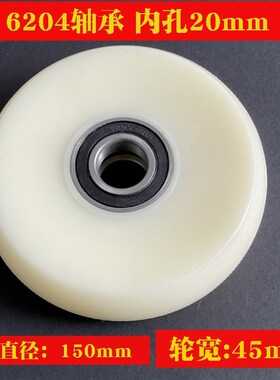 6寸尼龙轮实心轮5轴寸6204做承轮手推车轮定设备轮重型脚轮滚轮