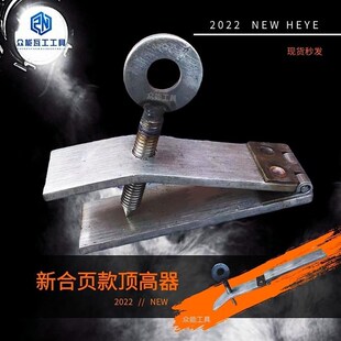 新款加厚瓷砖顶高器瓦工调节器可调不锈钢磁砖顶高器合页顶高器