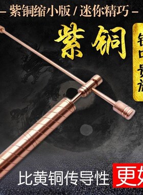 21公分短款紫铜红铜高精度寻龙尺辅助罗盘可搭配金字塔