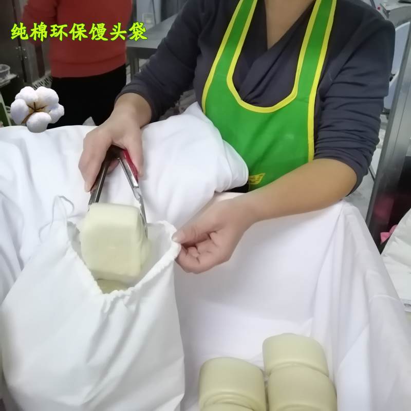 馒头袋无谷杂粮收纳袋环保购物袋棉布袋装馒头神器可重复用