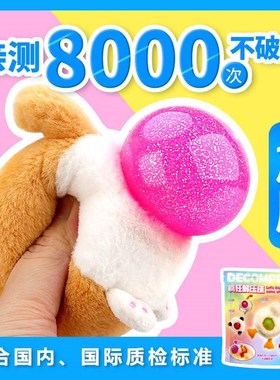 搞怪动物屁屁毛绒球创意解压玩具挤压吐泡泡捏捏乐学生减压球