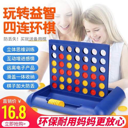 利迪立体四子棋五子棋五指棋四连棋子学生儿童益智玩具便携特大号