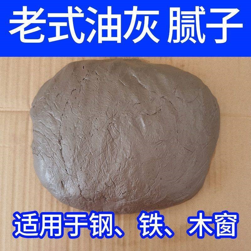 老式油灰修复木制钢制窗户玻璃腻子胶泥密封门窗补缝腻家用5斤装