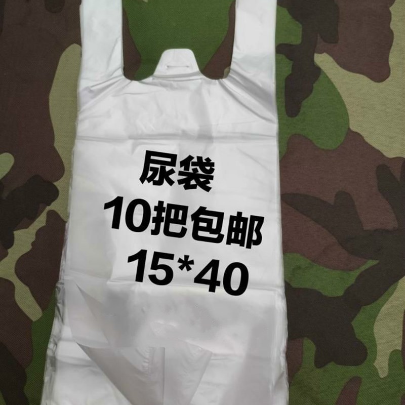 瘫痪男性老人病人导尿管护理用品失禁一次性接尿袋集尿包尿套卧床