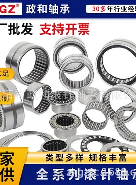 滚针轴承624913K 994713 6634102 74822