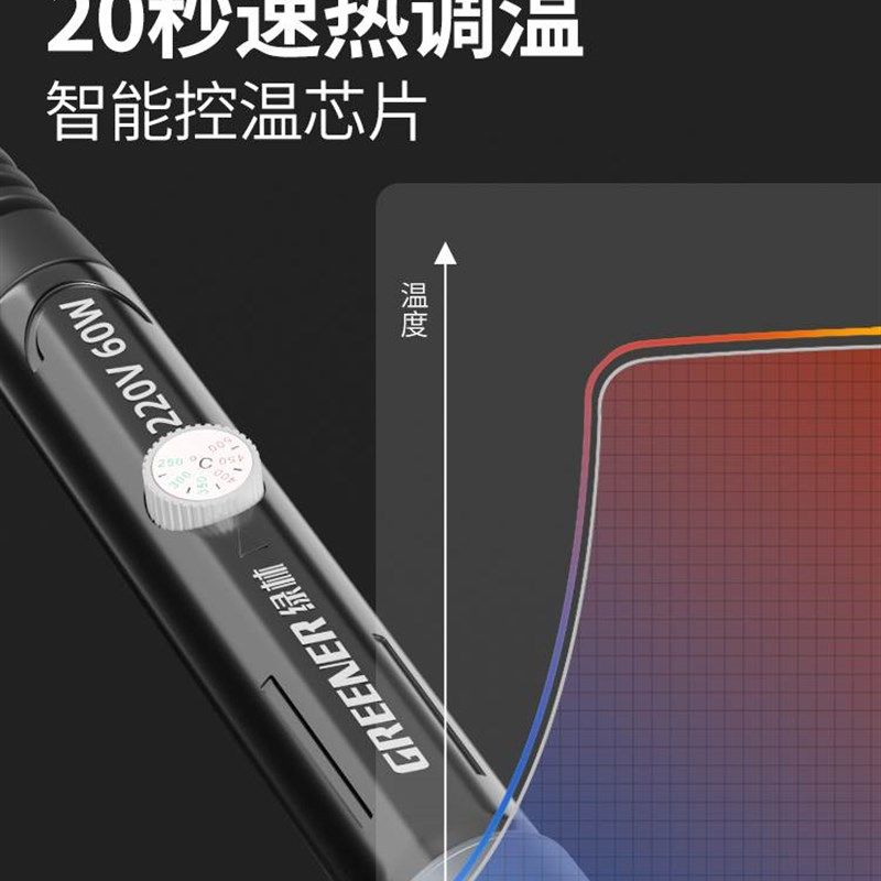绿林电烙铁家用小型电络铁焊锡焊神器可调温电铬铁焊锡枪维修焊接