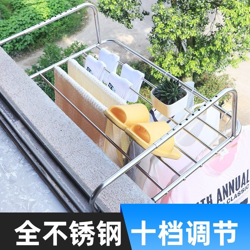 【】不锈钢阳台小型晾晒架窗外晒鞋架窗户晒被窗台晾衣架,家装主材,伸缩晾衣架,淘宝优惠券,粉丝福利购,淘宝优惠卷