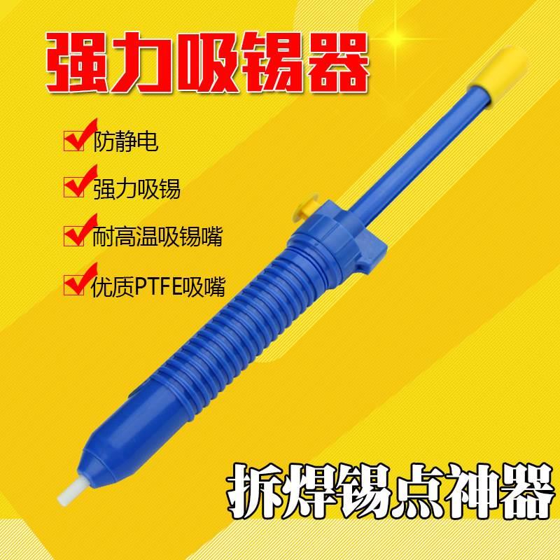 宝工吸锡器电烙铁吸锡泵强力拆焊366D手动真空焊锡枪DP-366P 366A