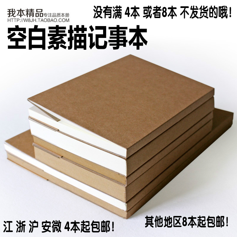 kp线装牛皮纸封面速写空白手绘本