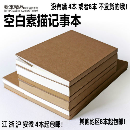kp线装牛皮纸封面速写空白手绘本