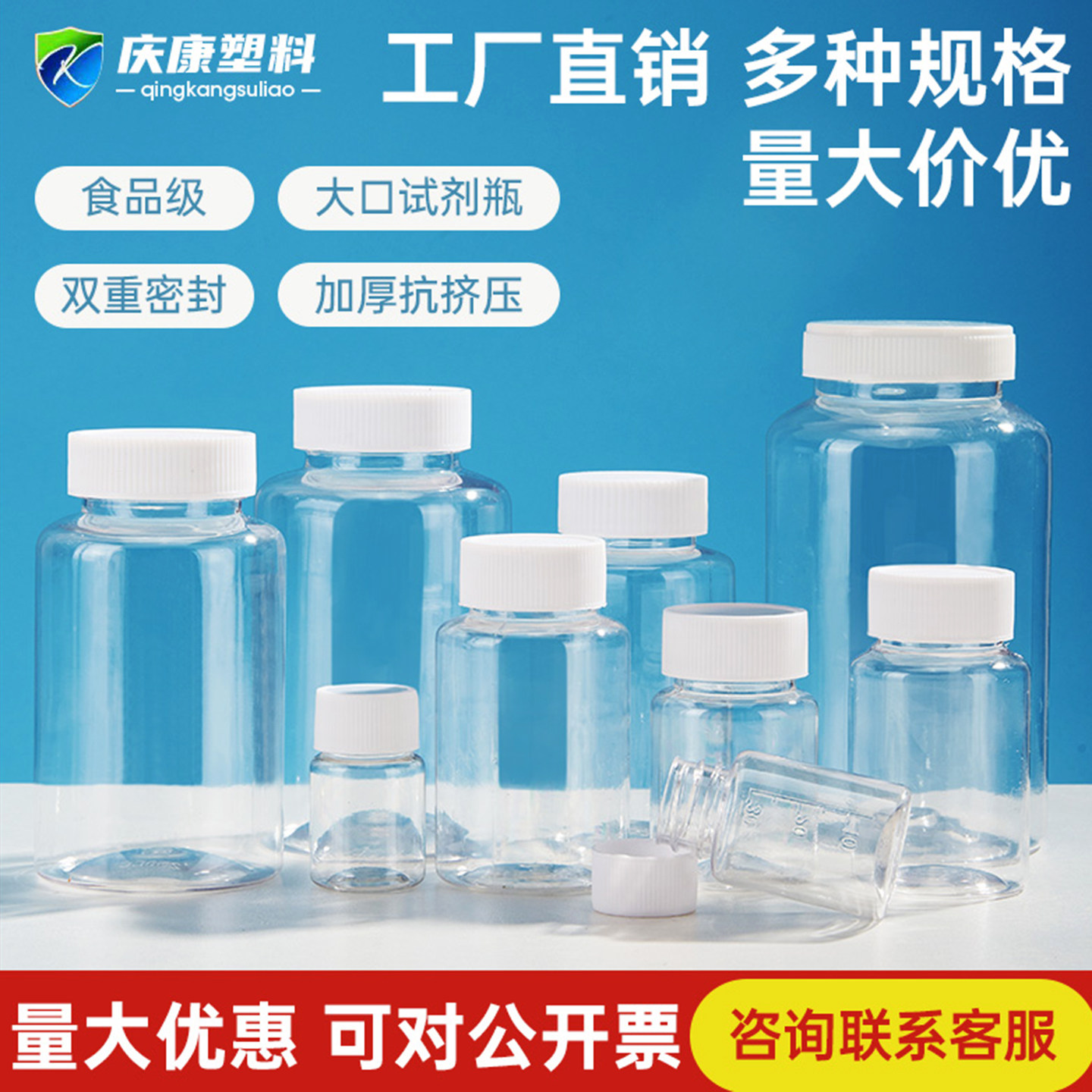 塑料空瓶透明大口瓶 PET广口分装瓶60/80/100/150取样样品密封瓶