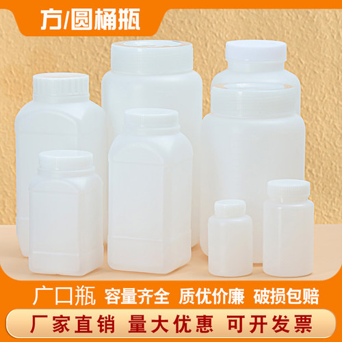 空瓶子样品瓶250/500ml大口试剂瓶 pe塑料瓶食品包装瓶 2L化工瓶 - 封面