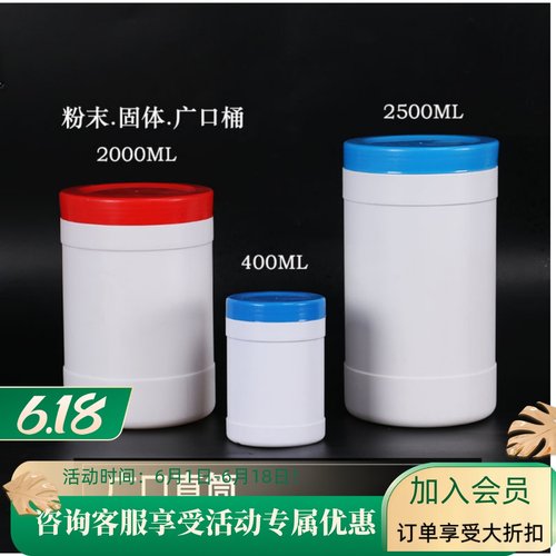 400/2000ml塑料瓶2.5L塑料桶竹节瓶pe广口直身粉末瓶包装罐子大桶