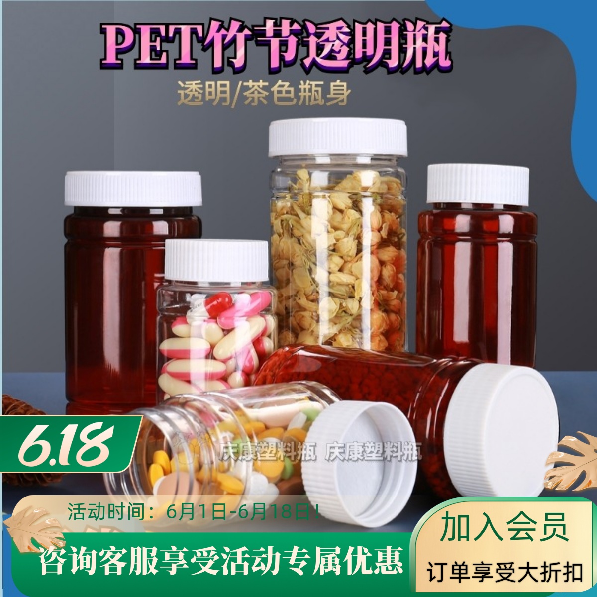 分装瓶透明竹节瓶固体样品空瓶