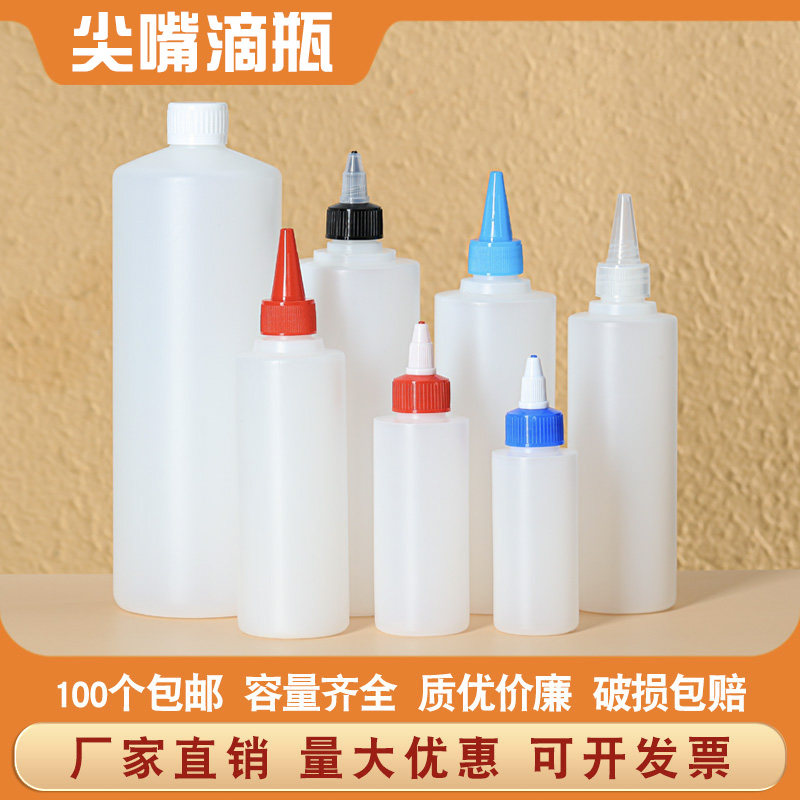 100/200300/400/500ml透明尖嘴瓶油壶酒精色拉酱分装瓶塑料挤胶瓶,家庭/个人清洁工具,喷瓶/面霜分装瓶,淘宝优惠券,粉丝福利购,淘宝优惠卷