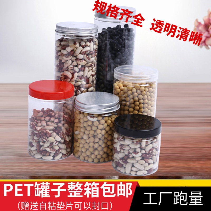 蜂蜜透明密封罐塑料瓶