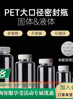 透明分装瓶塑料PET专用空瓶大口样品瓶液体小瓶子50ml带盖