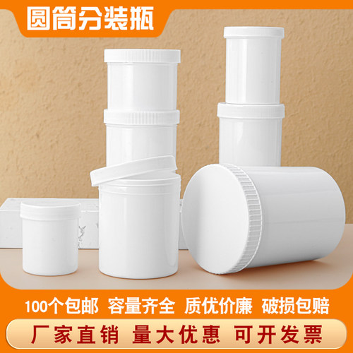 加厚高档PP白桶广口桶粉末面膜瓶