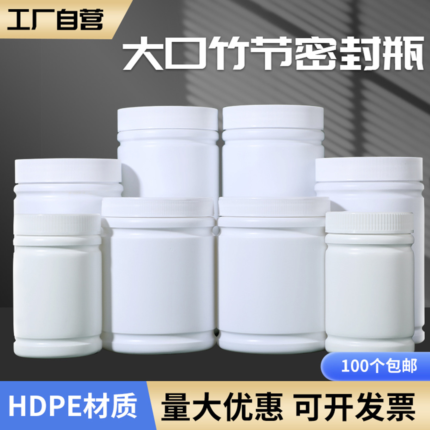 食品级300/500/750/1000ml竹节瓶子PE大口塑料瓶广口罐分装密封瓶