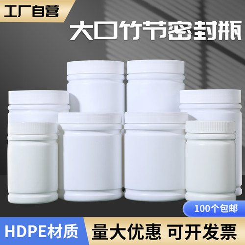 广口瓶HDPE竹节瓶食品级可开发票