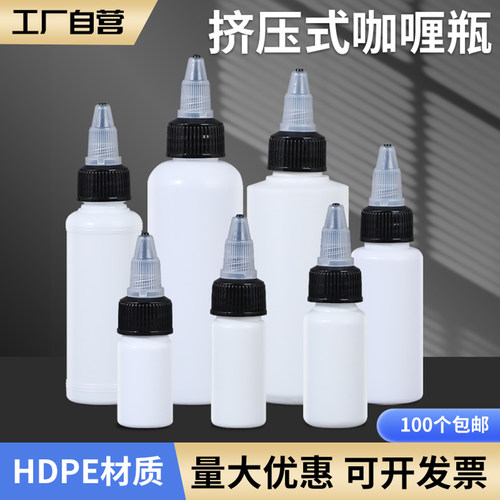 一体盖子防丢失滴瓶尖嘴瓶