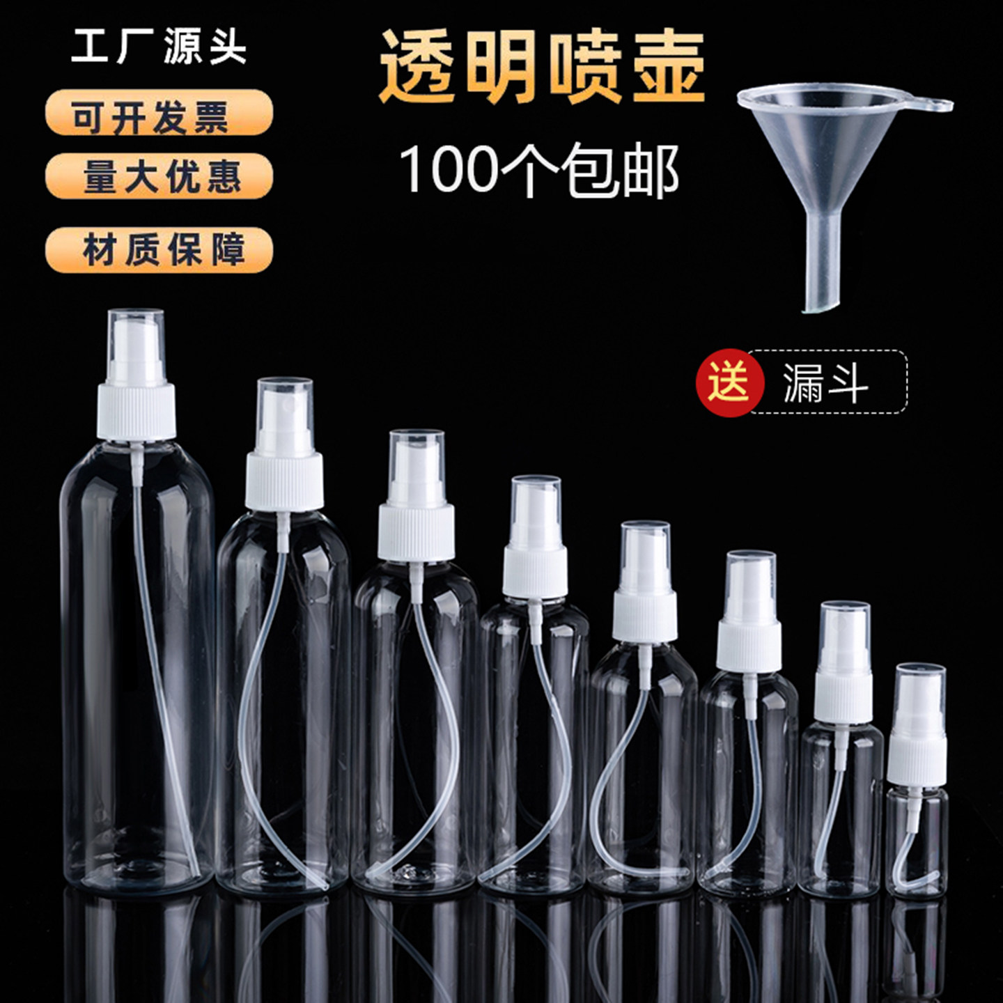 细雾透明喷瓶消毒小喷壶旅行分装瓶酒精专用化妆品喷雾瓶便携空瓶