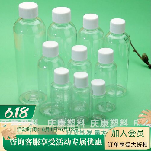 透明分装瓶塑料空瓶子